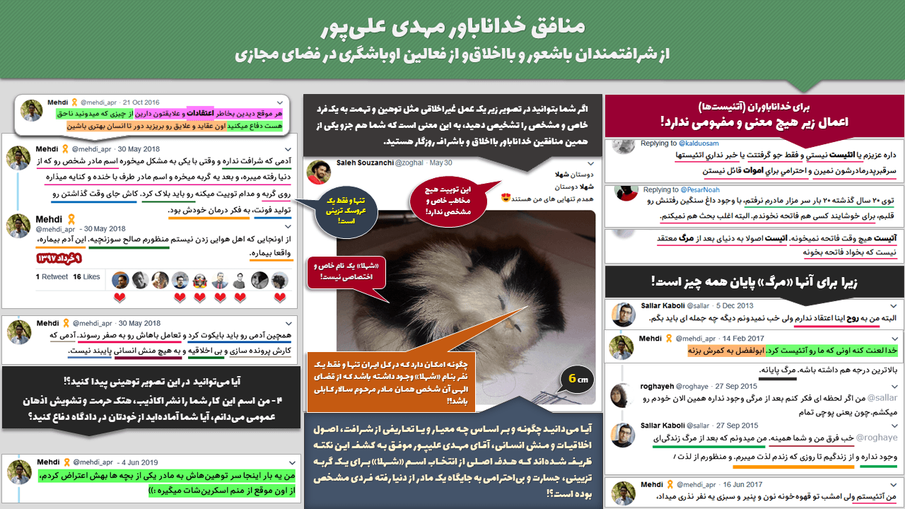سالار کابلی: مثل او و دوستانش سمی و نفرتانگیز نباشید 7 Slide6