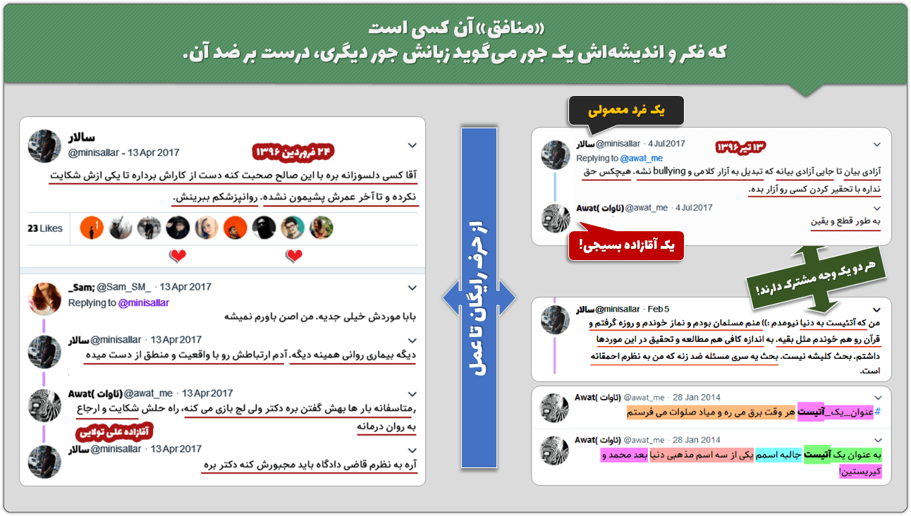 سالار کابلی: مثل او و دوستانش سمی و نفرتانگیز نباشید 8 Slide7