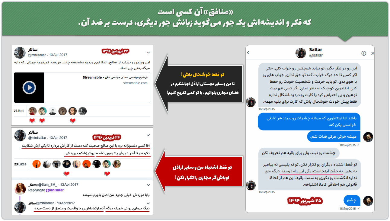 سالار کابلی: مثل او و دوستانش سمی و نفرتانگیز نباشید 9 Slide8