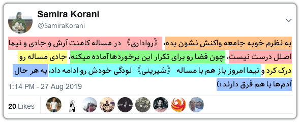 سمیرا کرانی۲: همایش فریلند/جریانسازی حجاب/کافه دیسفان 22 ravadari