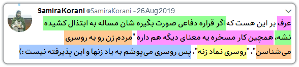 سمیرا کرانی۲: همایش فریلند/جریانسازی حجاب/کافه دیسفان 1 why hijab important