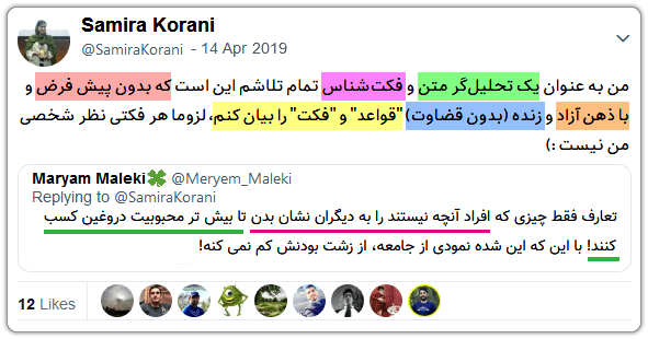 سمیرا کرانی: لطفا پاسخگوی ادعاهای خود باشید 10 fact detector