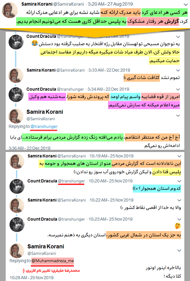 سمیرا کرانی: لطفا پاسخگوی ادعاهای خود باشید 6 req1