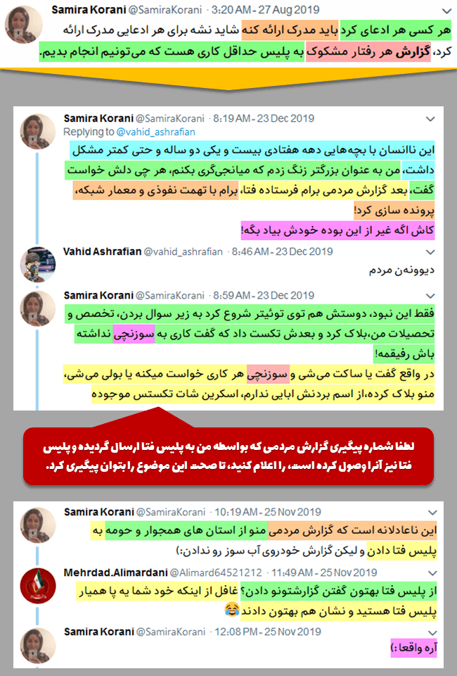 سمیرا کرانی: لطفا پاسخگوی ادعاهای خود باشید 5 req2