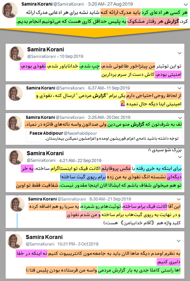 سمیرا کرانی: لطفا پاسخگوی ادعاهای خود باشید 4 req3