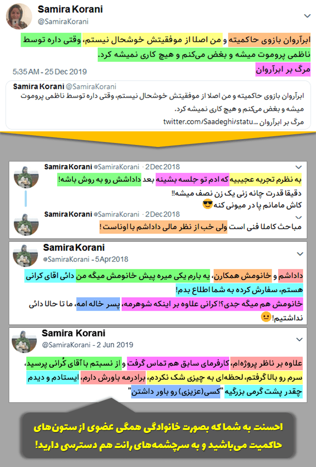 سمیرا کرانی: لطفا پاسخگوی ادعاهای خود باشید 9 req4