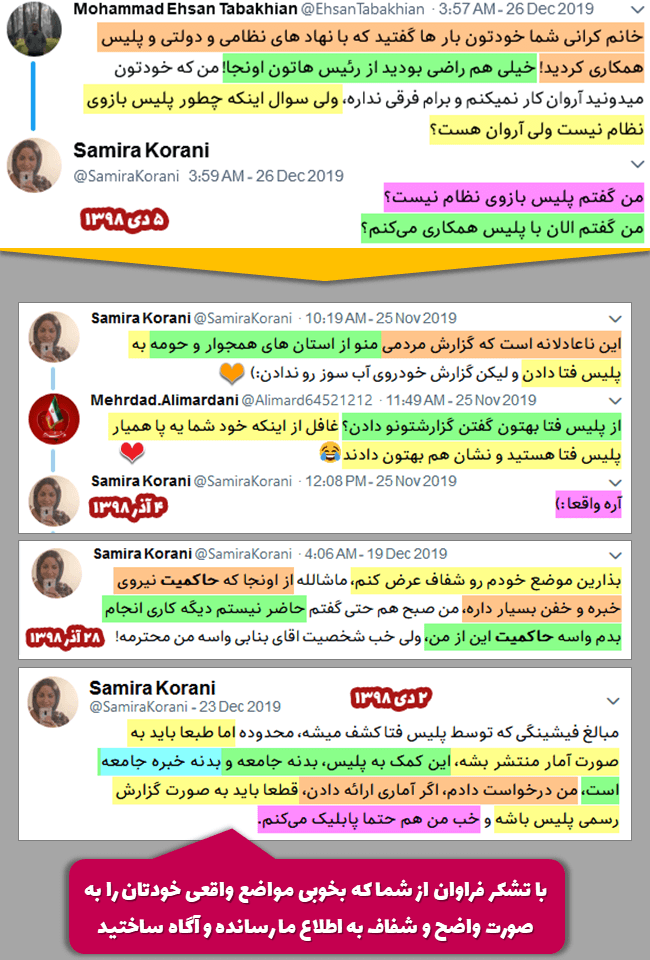 سمیرا کرانی: لطفا پاسخگوی ادعاهای خود باشید 8 req5