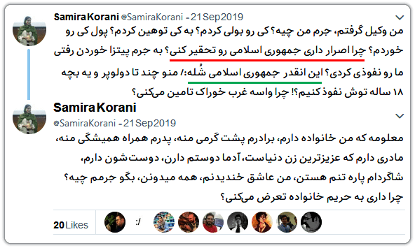 سمیرا کرانی: لطفا پاسخگوی ادعاهای خود باشید 2 defame me1