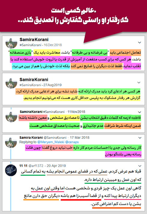 سمیرا کرانی: لطفا پاسخگوی ادعاهای خود باشید 1 nadan