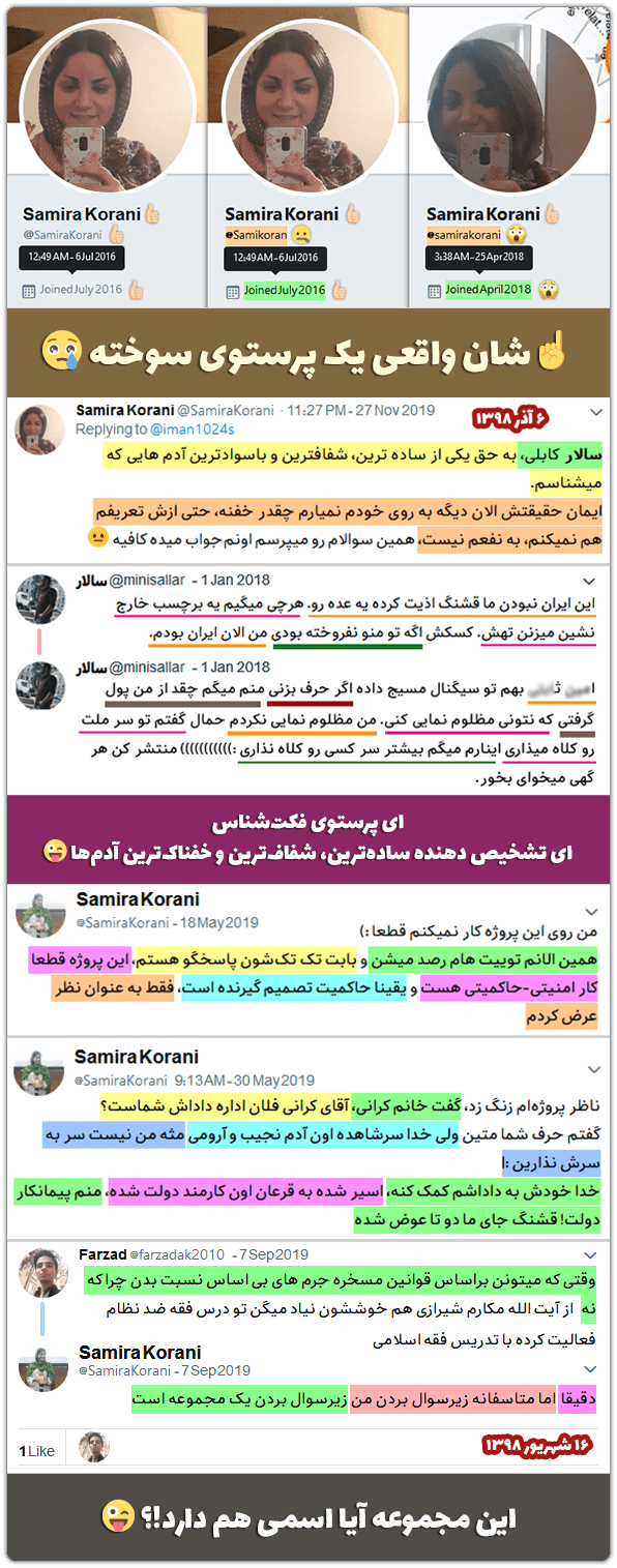 سمیرا کرانی۲: همایش فریلند/جریانسازی حجاب/کافه دیسفان 27 parastoo