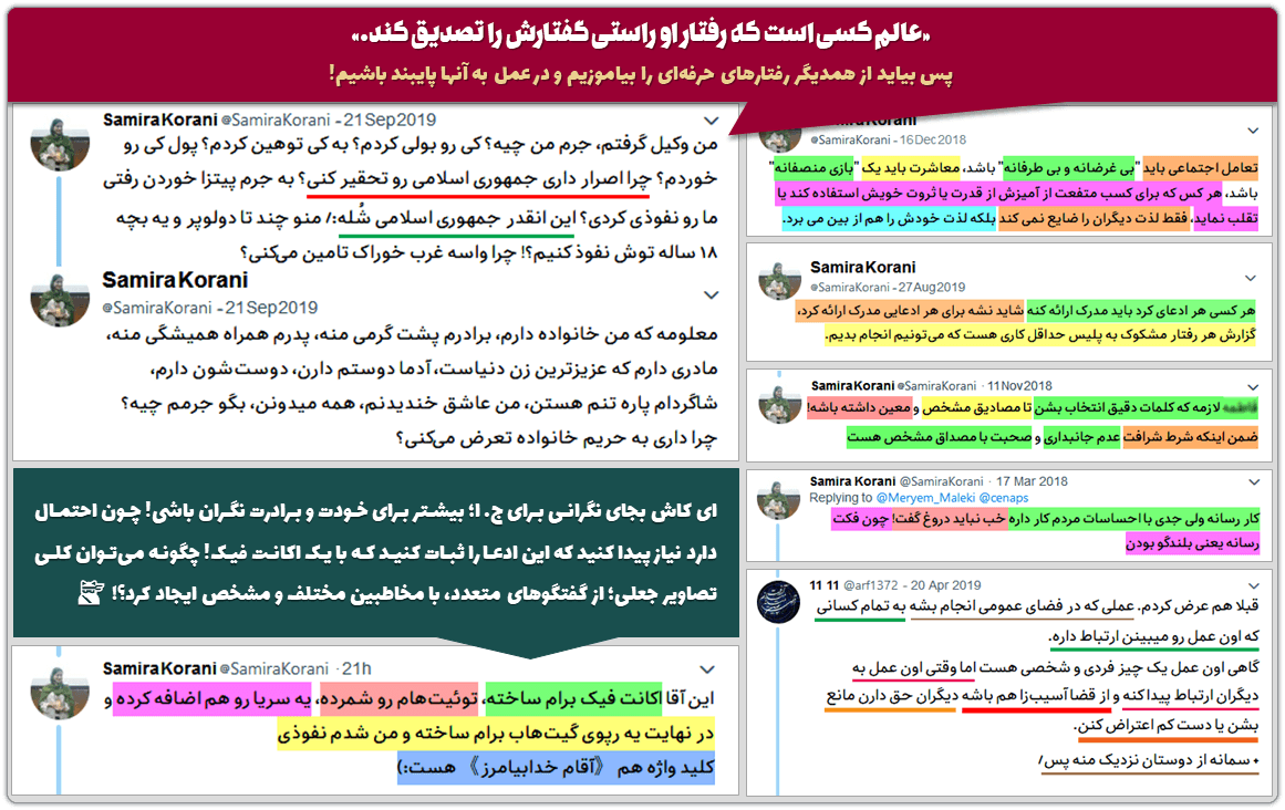 سمیرا کرانی۲: همایش فریلند/جریانسازی حجاب/کافه دیسفان 24 payam