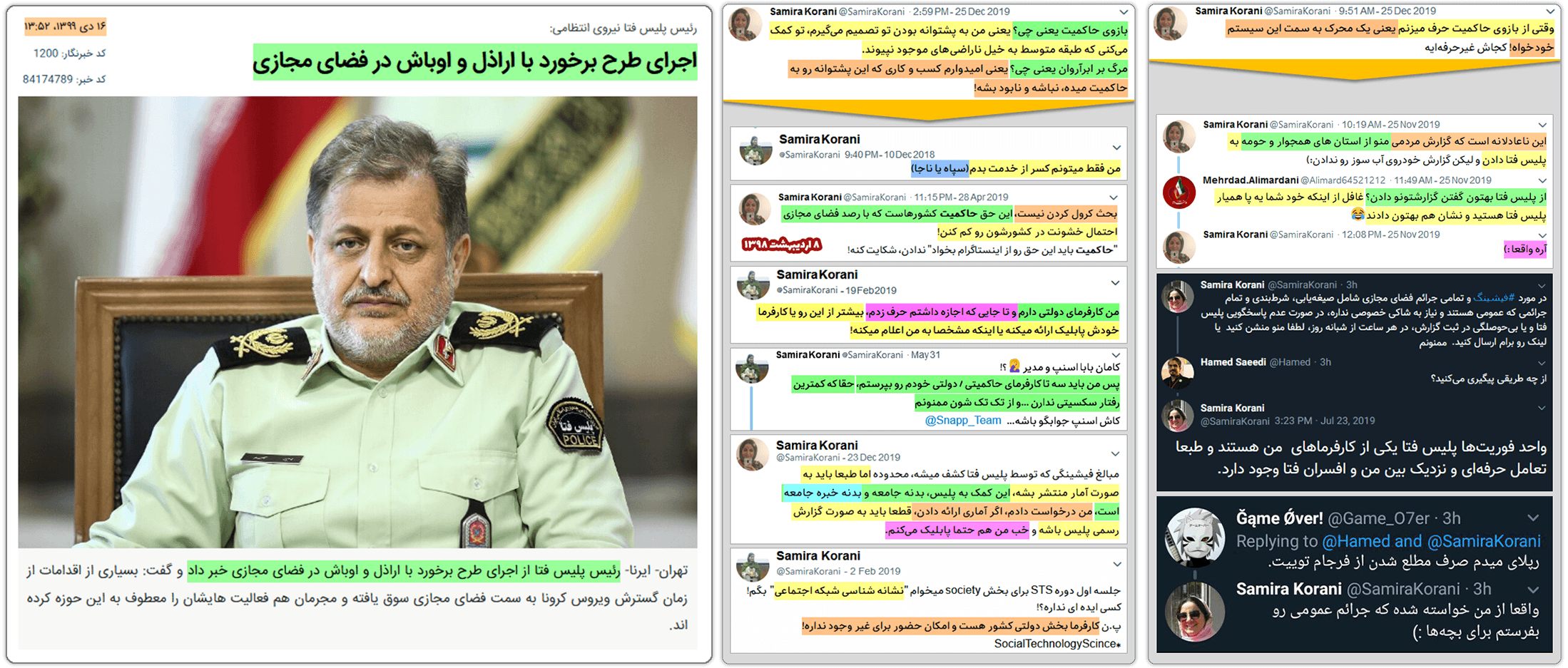 محمدرضا حقیری: با مومو ایرانی آشنا شوید 2 Police fight with thugs