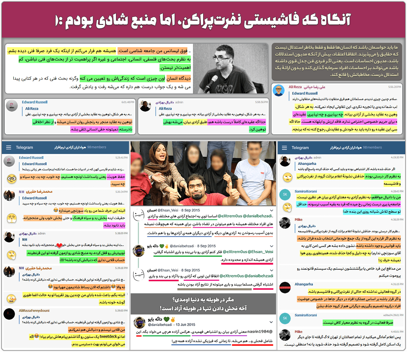 سمیرا کرانی۲: همایش فریلند/جریانسازی حجاب/کافه دیسفان 28 Hate Speech1