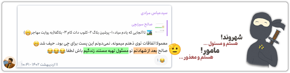 آرشیو/مرادی: حکایت پشکل بازی ما(جبهه پایداری) و انتخابات مجلس 2 A living martyr