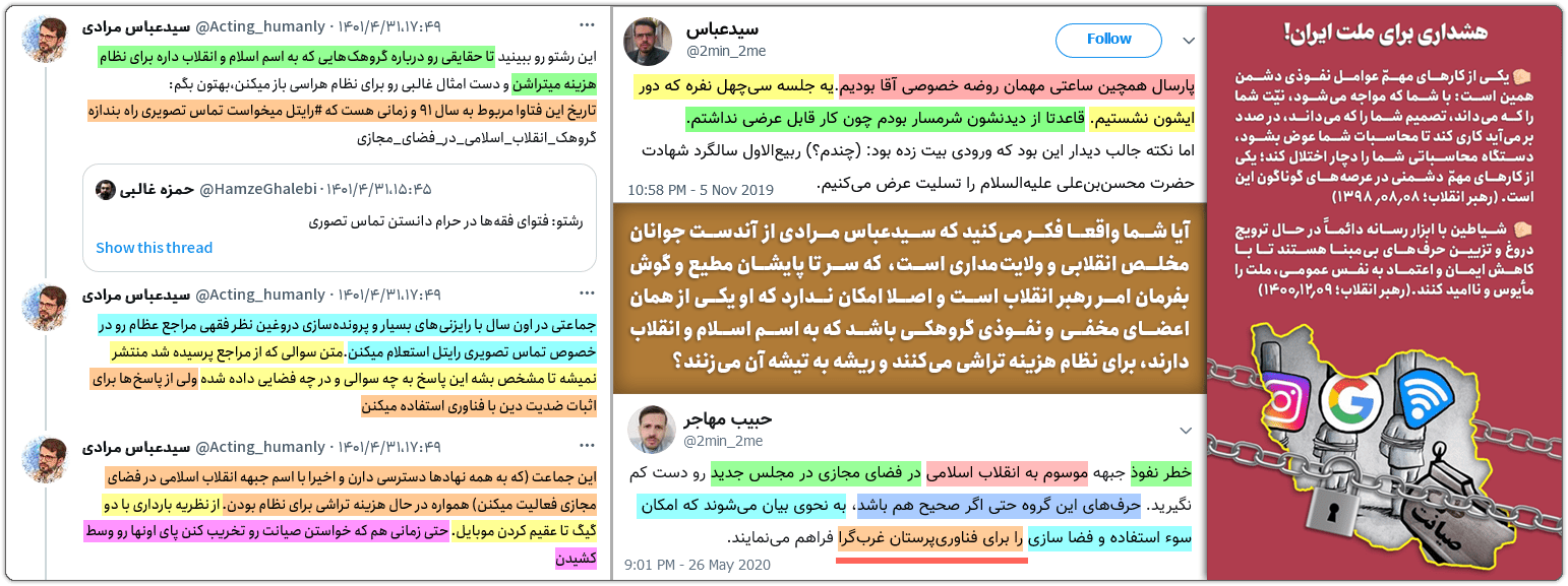 سیدعباس مرادی: ای خائن تکفیری! بشنو پاسخ تهدیدت را...! 17 hamkari ba momennasab01