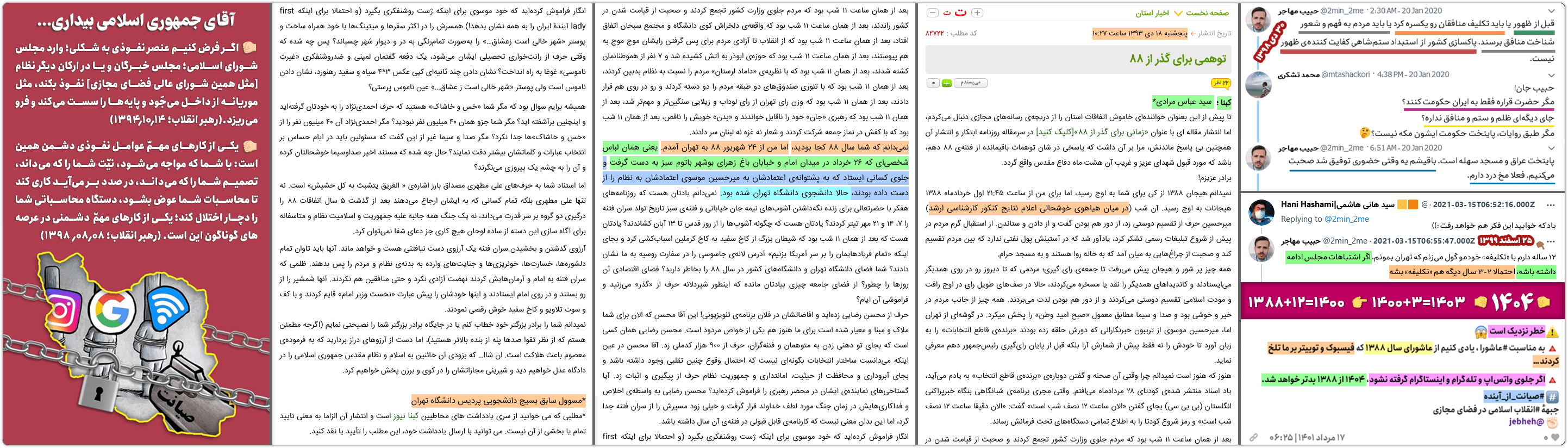 سیدعباس مرادی: ای خائن تکفیری! بشنو پاسخ تهدیدت را...! 7 niroye khosar01