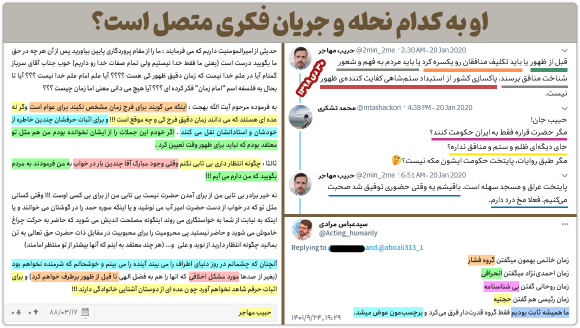 آرشیو/مرادی: حکایت پشکل بازی ما(جبهه پایداری) و انتخابات مجلس 7 nehle va jaryan fekri