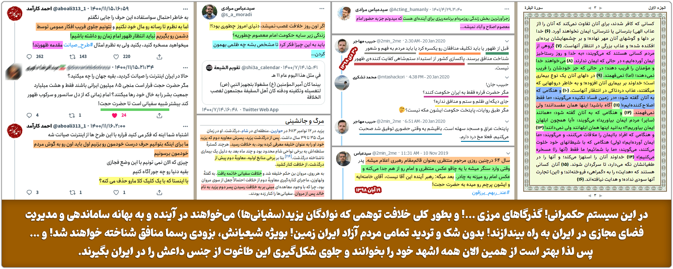 سیدعباس مرادی: ای خائن تکفیری! بشنو پاسخ تهدیدت را...! 4 safiani 12sal taklif01