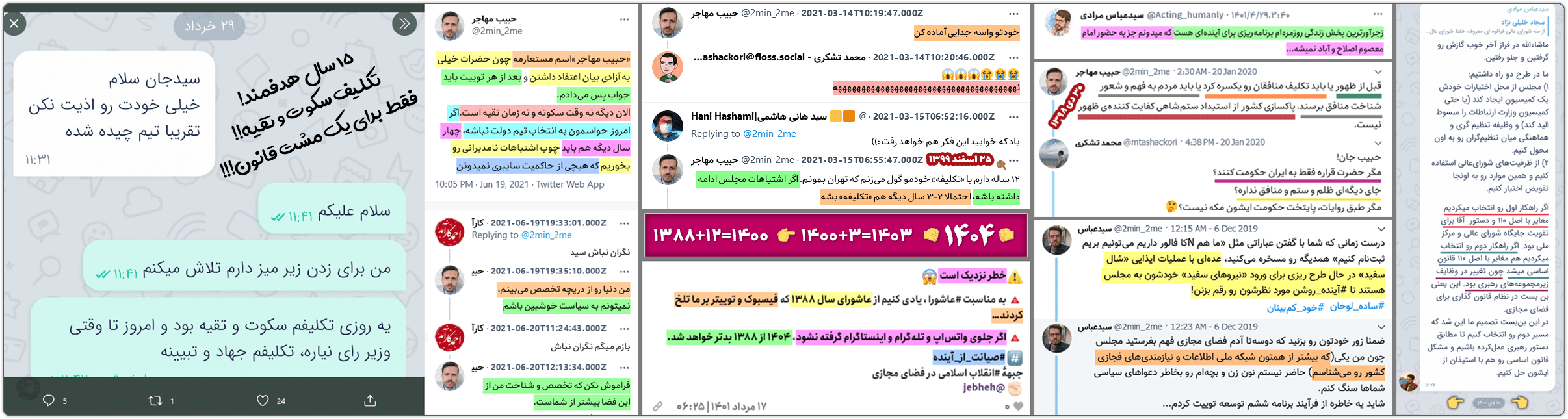 سیدعباس مرادی: ای خائن تکفیری! بشنو پاسخ تهدیدت را...! 5 safiani 12sal taklif02