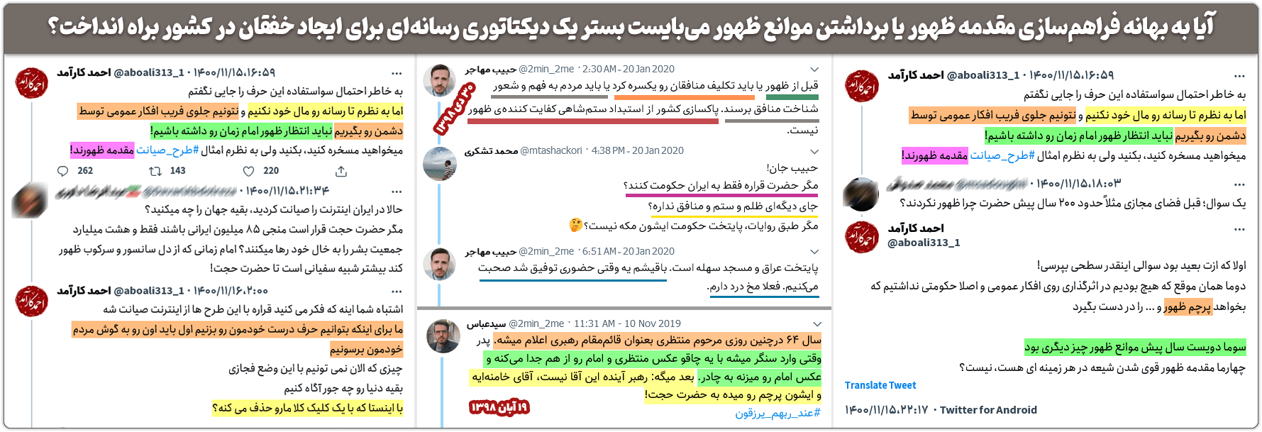 سیدعباس مرادی: ای خائن تکفیری! بشنو پاسخ تهدیدت را...! 9 safiani 12sal taklif04