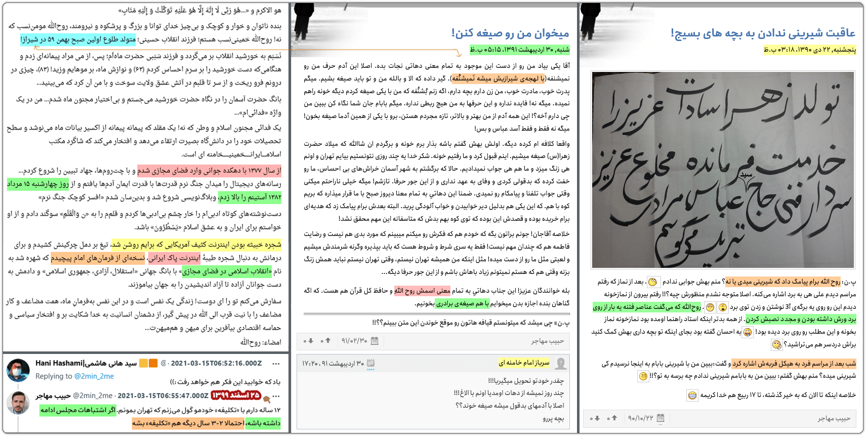 آرشیو/مرادی: حکایت پشکل بازی ما(جبهه پایداری) و انتخابات مجلس 9 Devil02