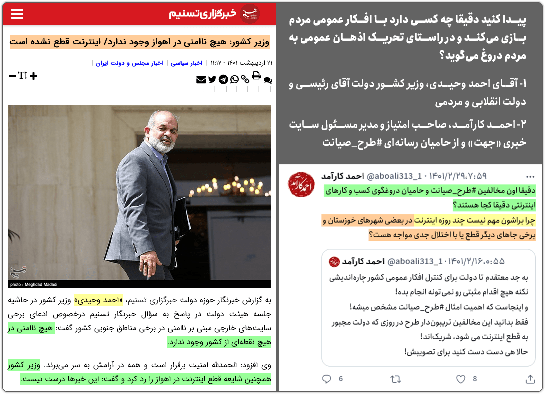 کودتای خزنده: احمد کارآمد/مزدور انقلابینما و پروژهبگیری که باعث ناراحت شدن رهبر انقلاب شد. 9 avam faribi
