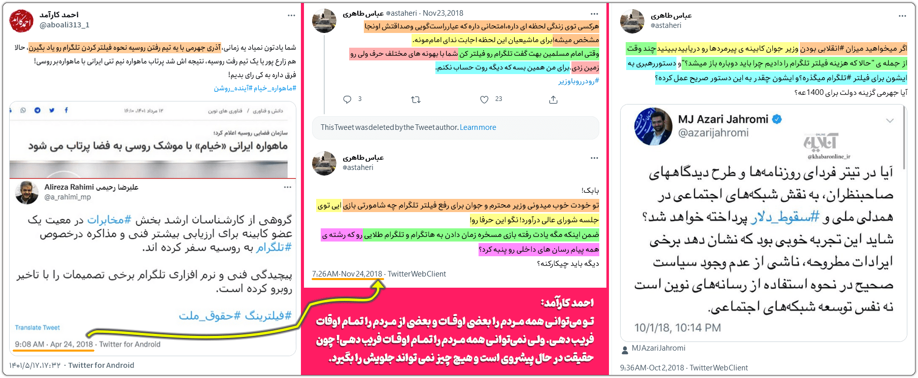 کودتای خزنده: احمد کارآمد/مزدور انقلابینما و پروژهبگیری که باعث ناراحت شدن رهبر انقلاب شد. 7 haram khori