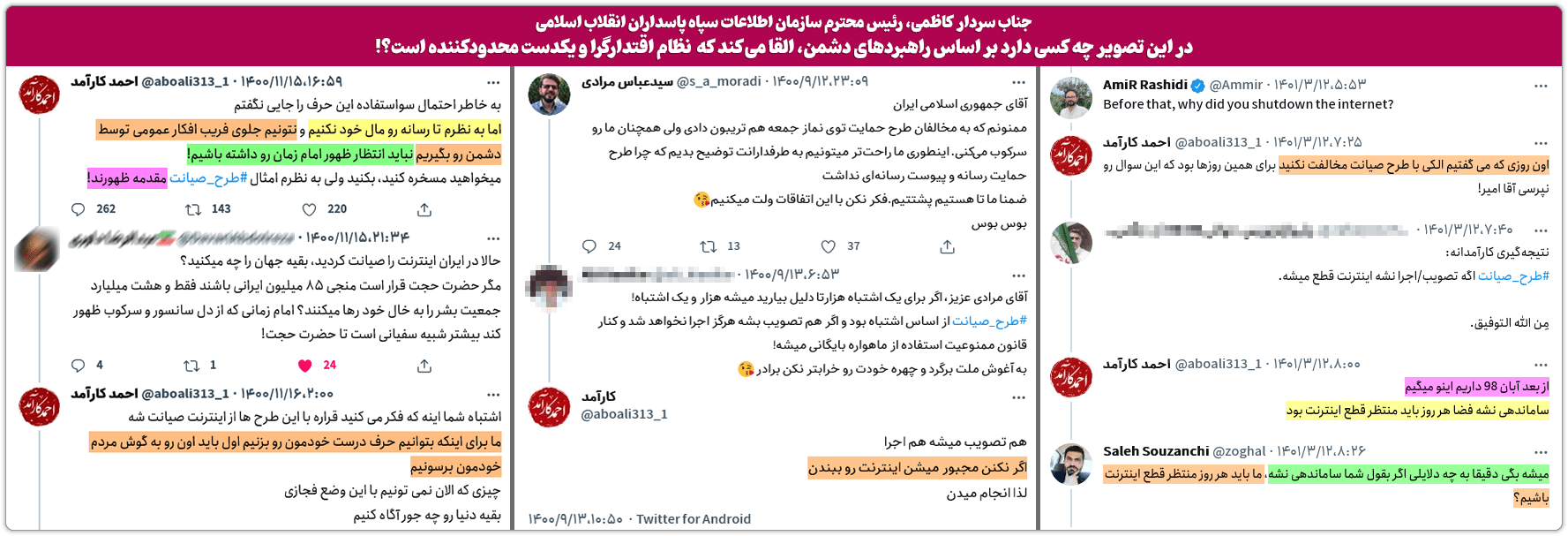 کودتای خزنده: احمد کارآمد/مزدور انقلابینما و پروژهبگیری که باعث ناراحت شدن رهبر انقلاب شد. 8 internet off