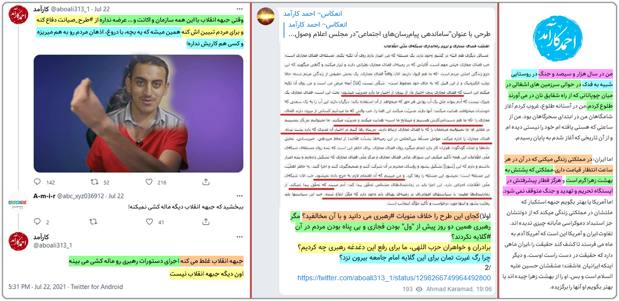 کودتای خزنده: احمد کارآمد/مزدور انقلابینما و پروژهبگیری که باعث ناراحت شدن رهبر انقلاب شد. 6 rahbari1