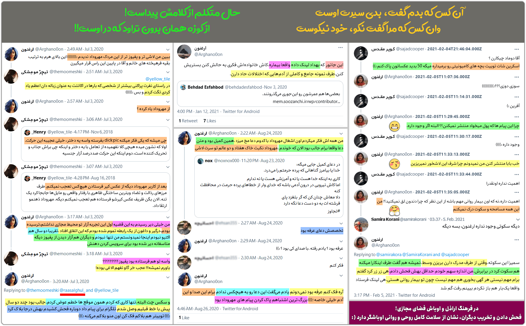 ارغوان ایاز: جریانسازی و اشاعه اکاذیب-آزار جنسی با دعای کمیل 😲 5 defame me1