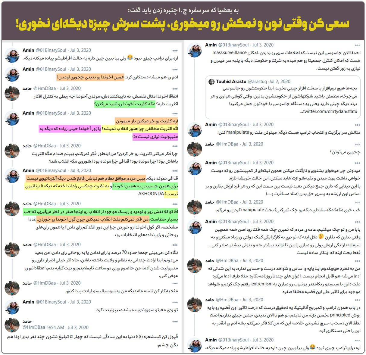 بهداد اسفهبد: پشتپرده بازداشت یک نخالهٔ شارلاتان توسط سپاه 7 AminVahedinia Akhond