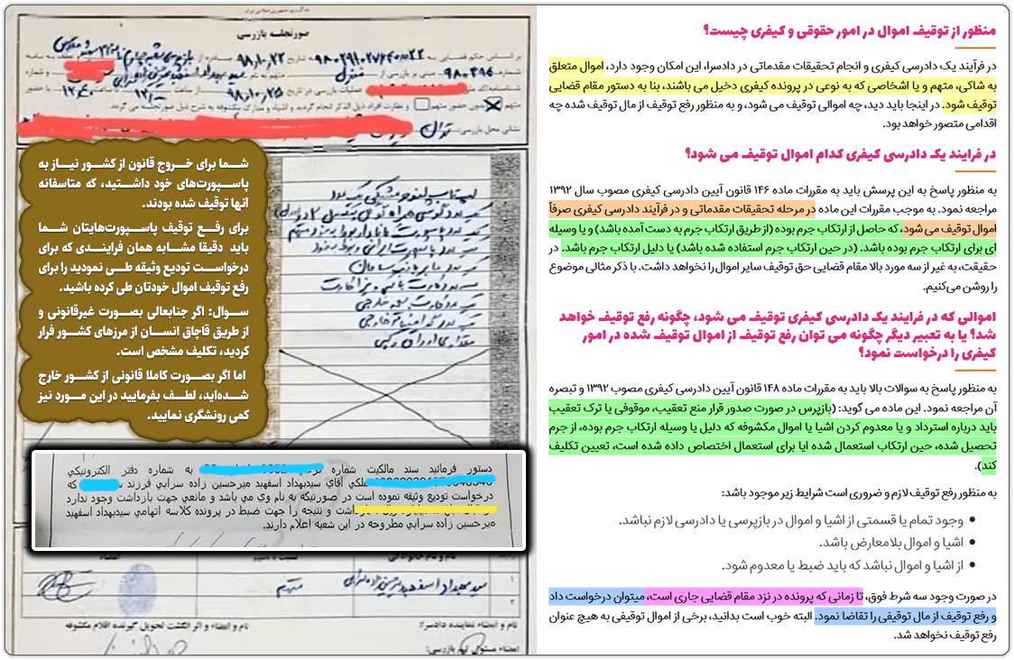 بهداد اسفهبد: پشتپرده بازداشت یک نخالهٔ شارلاتان توسط سپاه 3 Illegal exit from Iran
