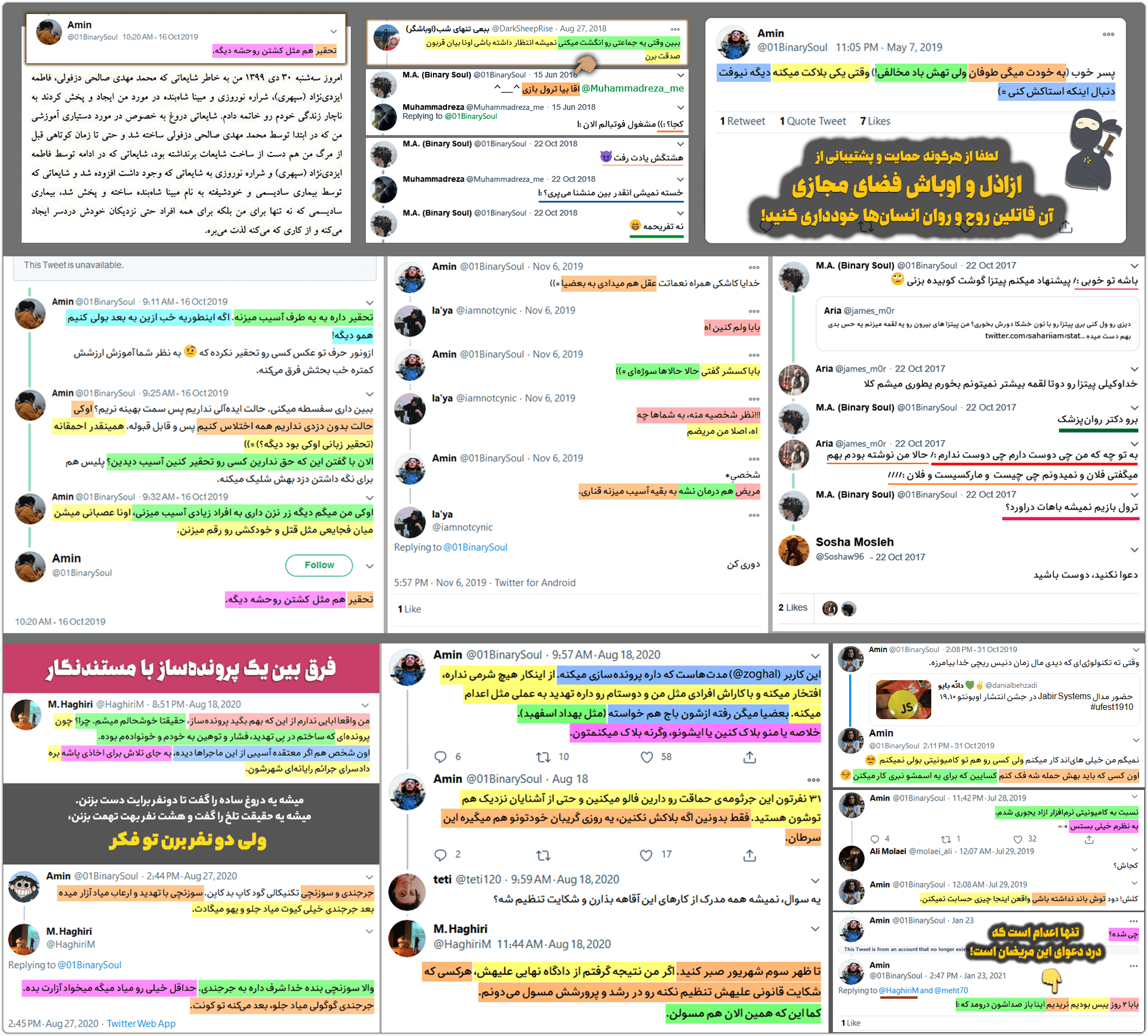 بهداد اسفهبد: پشتپرده بازداشت یک نخالهٔ شارلاتان توسط سپاه 11 troll edam