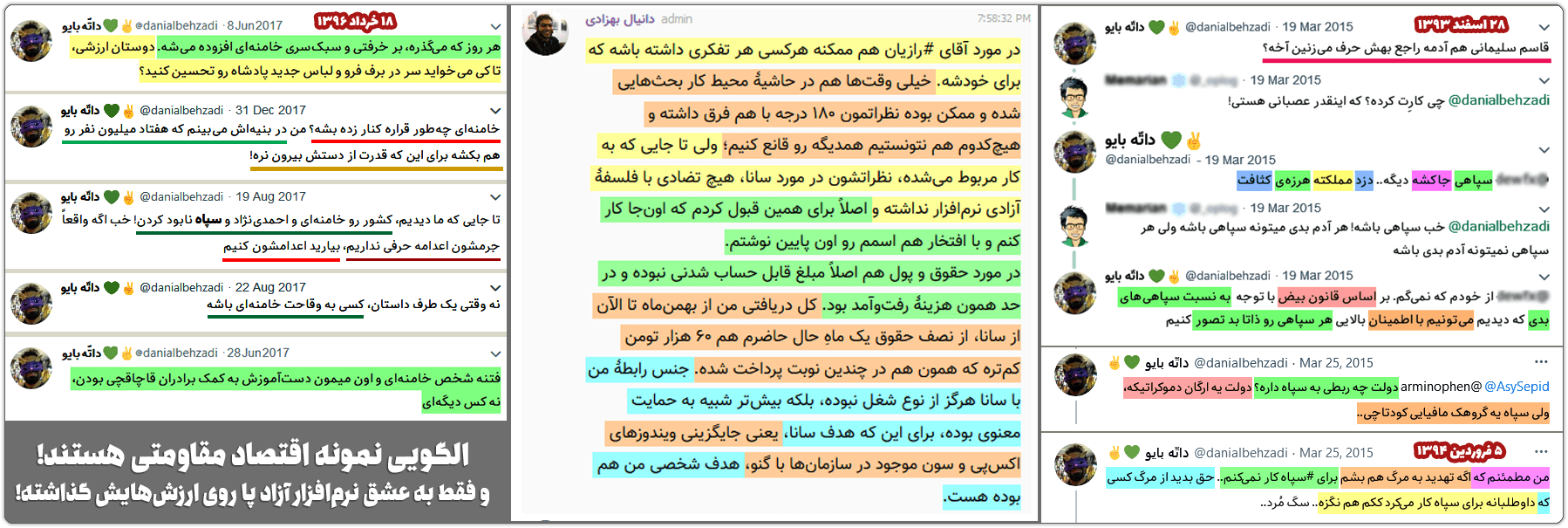 جادی میرمیرانی: یا شفافسازی یا عذرخواهی، از امیر ناظمی 15 Anti 3pah
