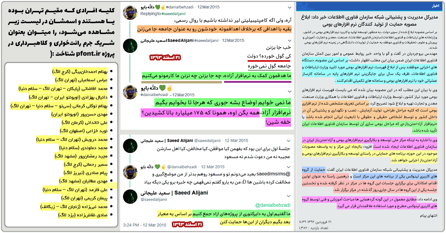 جادی میرمیرانی: یا شفافسازی یا عذرخواهی، از امیر ناظمی 12 rant2