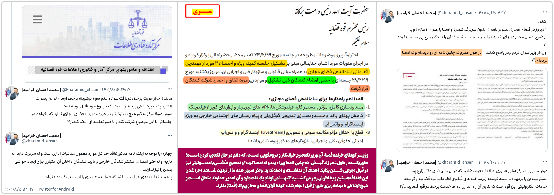 گزارش تحقیقی: عوامل اصلی مافیای فروش فیلترشکن در داخل کشور 24 zarepour is liar01