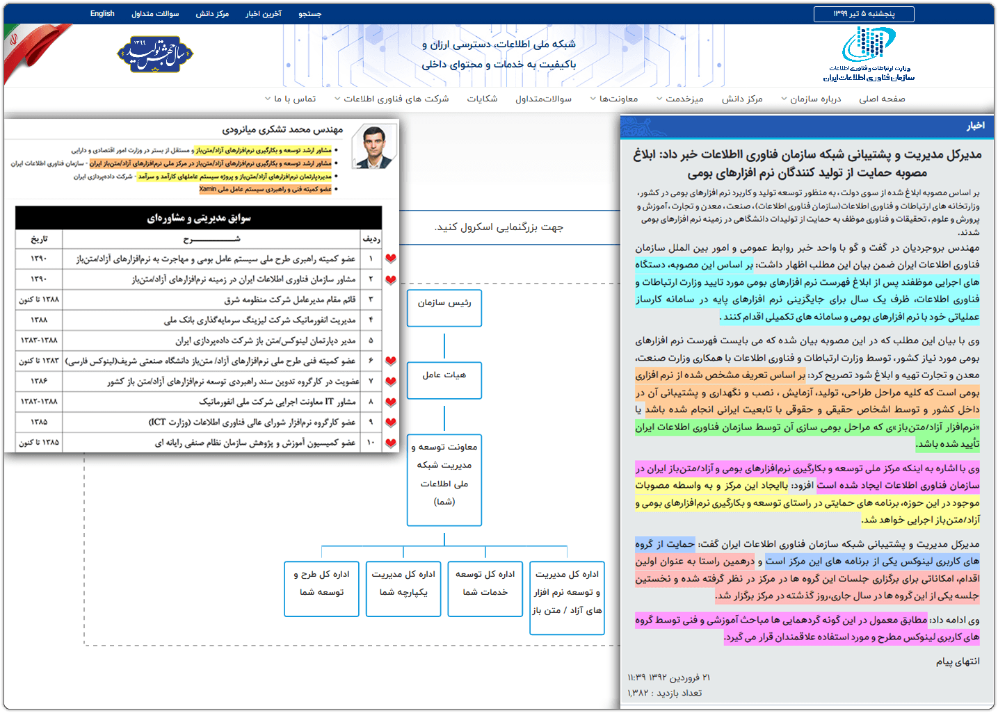 دانیال بهزادی: کودتا در کامیونتی نرمافزار آزاد ایران/مصادره یک هویت 2 92 Senior Advisor