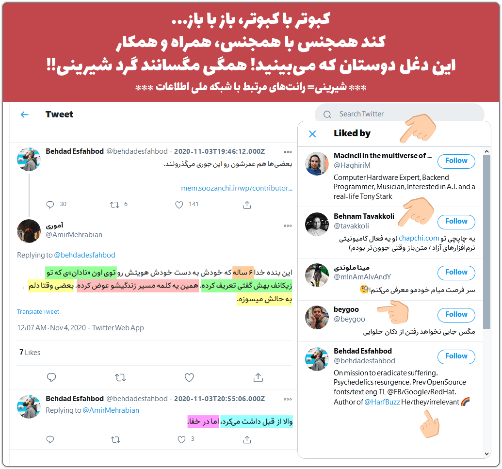 چالیست: چاپلوسها تنها، همانند دوست هستند، همانطوری که... 5 99 Dirty flies of floss iran