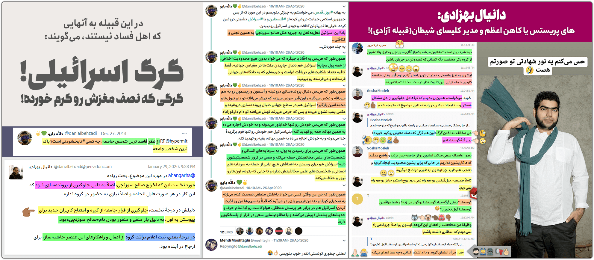 دانیال بهزادی: کودتا در کامیونتی نرمافزار آزاد ایران/مصادره یک هویت 6 Tribal Guardian