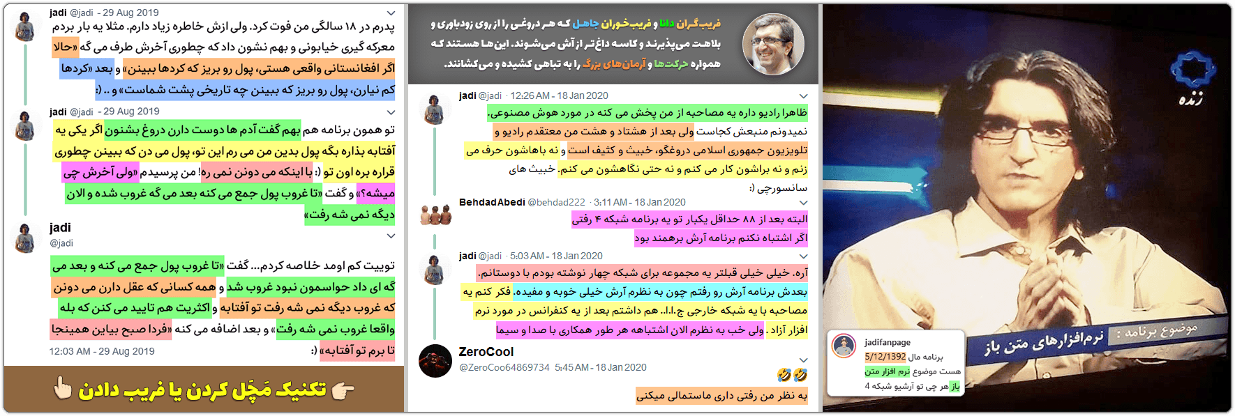 جادی میرمیرانی: یا شفافسازی یا عذرخواهی، از امیر ناظمی 2 Demagogy1