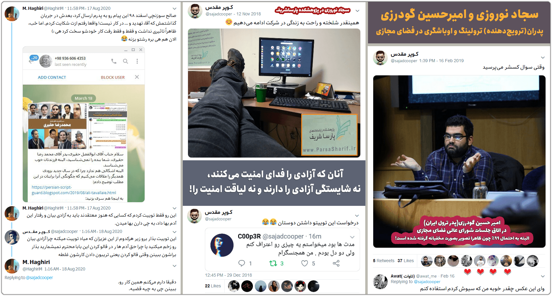 بهداد اسفهبد: پشتپرده بازداشت یک نخالهٔ شارلاتان توسط سپاه 6 SajjadNorouzi AmirHosseinGoodarzi