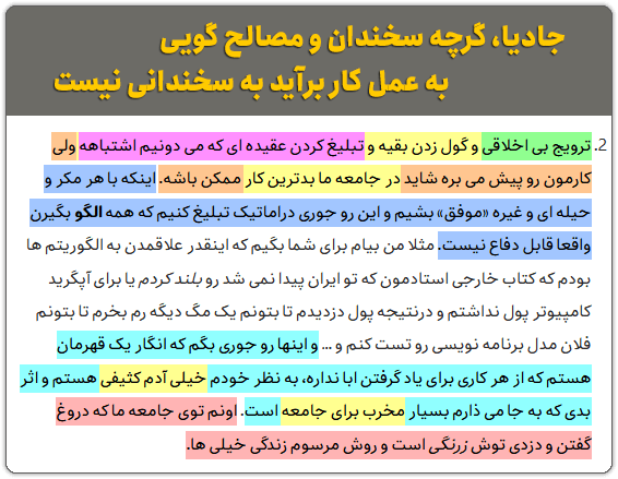 جادی میرمیرانی: یا شفافسازی یا عذرخواهی، از امیر ناظمی 6 society destruction jadia