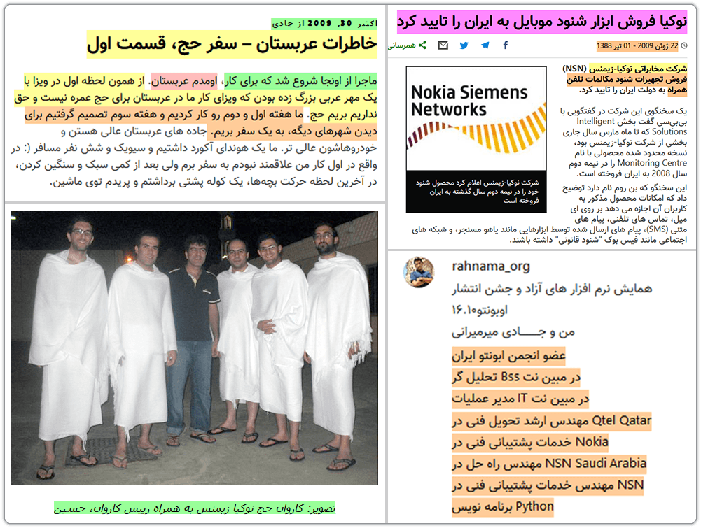 جادی میرمیرانی: فعال ضد سانسور یا مهندس سانسورچی؟! 11 nsn working