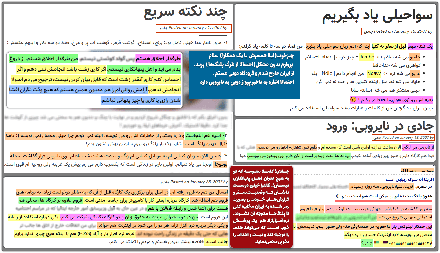 وداع با جادی میرمیرانی-بخش اول: جادی زمانهات را خوب بشناس (: 5 background
