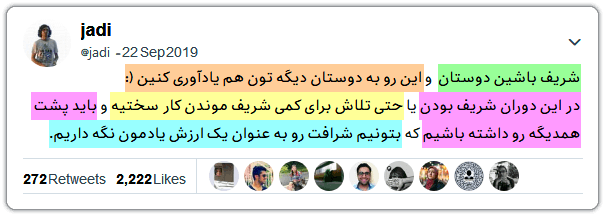 دانیال بهزادی: کودتا در کامیونتی نرمافزار آزاد ایران/مصادره یک هویت 4 sherafat