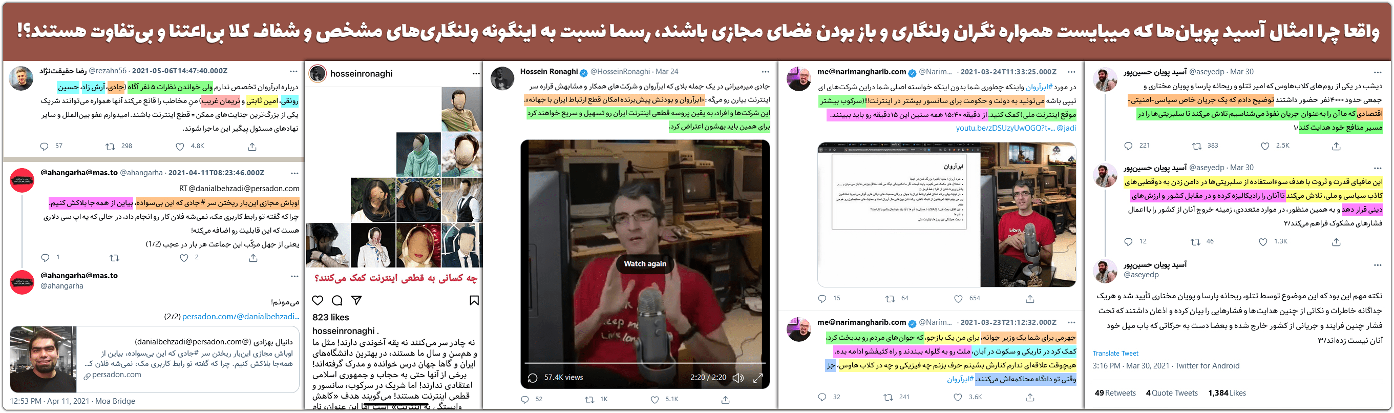 جادی میرمیرانی: فعال ضد سانسور یا مهندس سانسورچی؟! 19 Question01