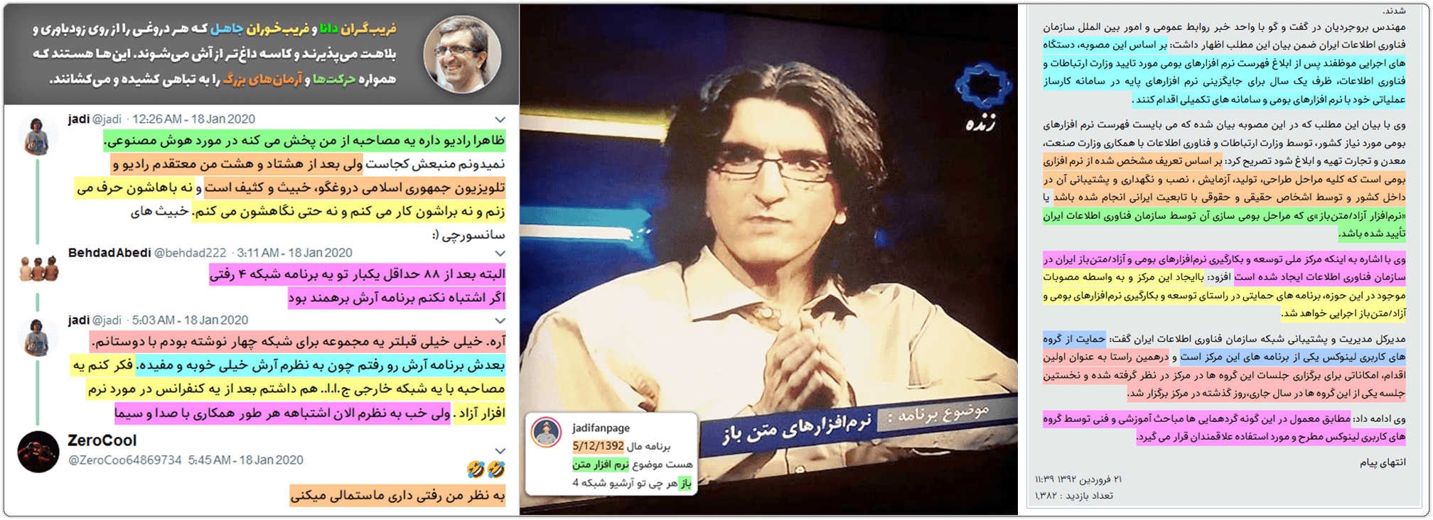 جادی میرمیرانی: یا شفافسازی یا عذرخواهی، از امیر ناظمی 5 job0