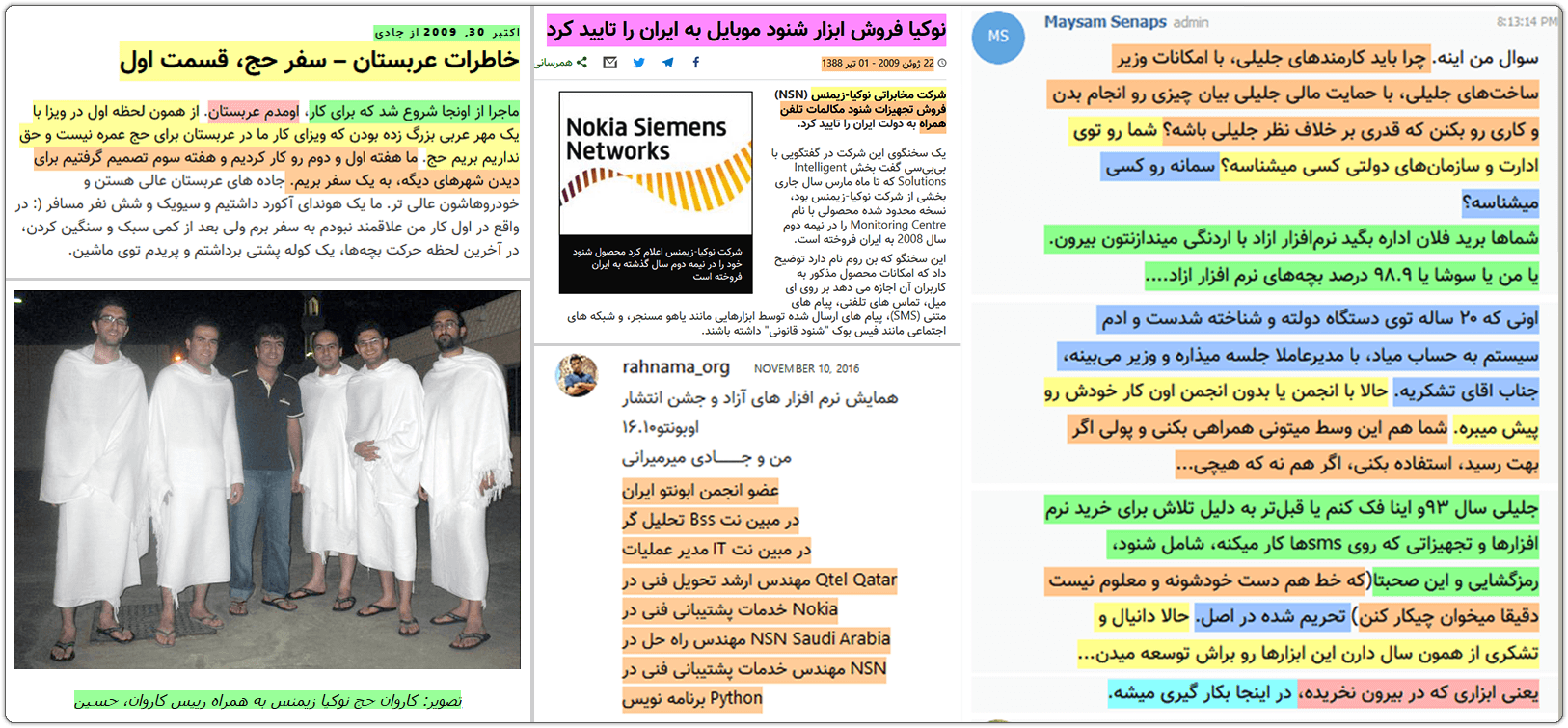 جادی میرمیرانی: فعال ضد سانسور یا مهندس سانسورچی؟! 16 job4
