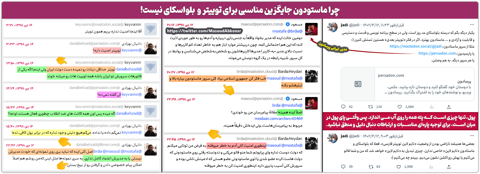 جادی و پروژههای مرتبط با #طرح_صیانت/کوچ دادن کاربران ایرانی توییتر به ماستادون 5 jadi mastodon 01