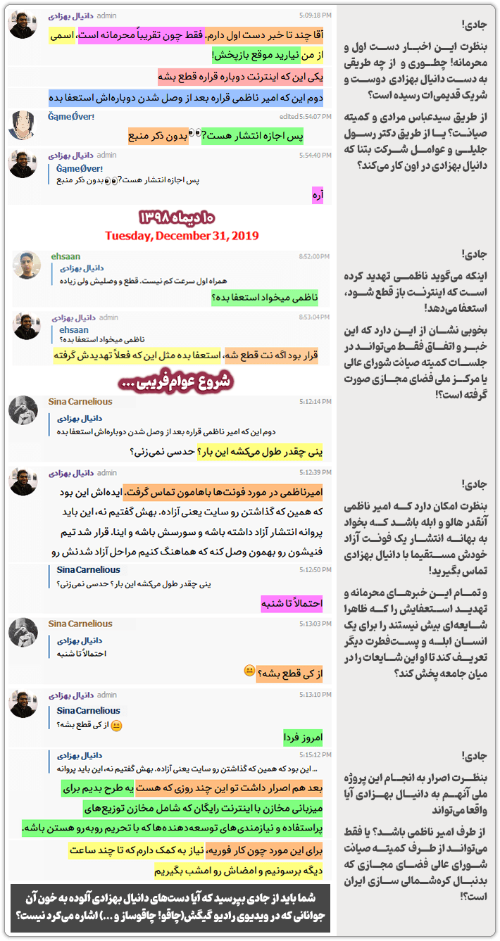 جادی و پروژههای مرتبط با #طرح_صیانت/کوچ دادن کاربران ایرانی توییتر به ماستادون 12 jadi mastodon 05